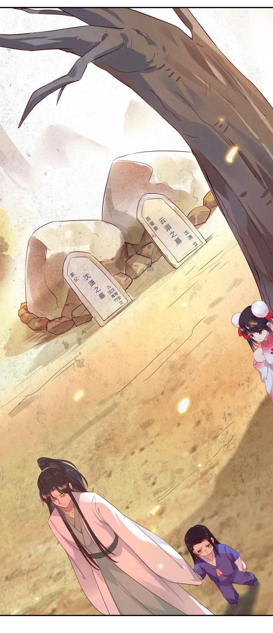 🍵被天敌饲养的日子 第193话 是你来了吗？ 第3页