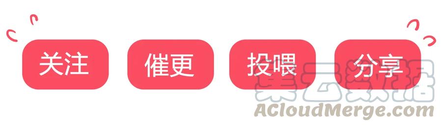 🍵被天敌饲养的日子 第193话 是你来了吗？ 第37页