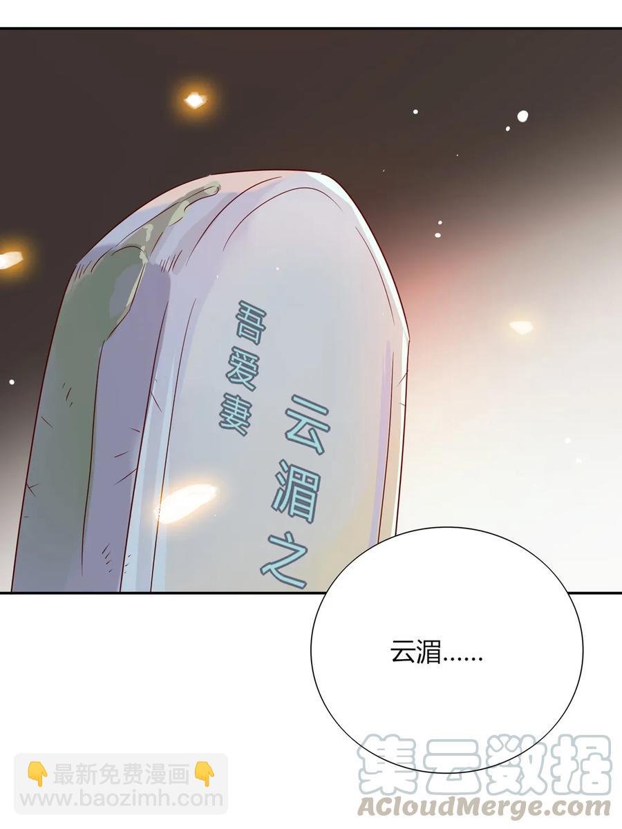 🍵被天敌饲养的日子 第193话 是你来了吗？ 第7页