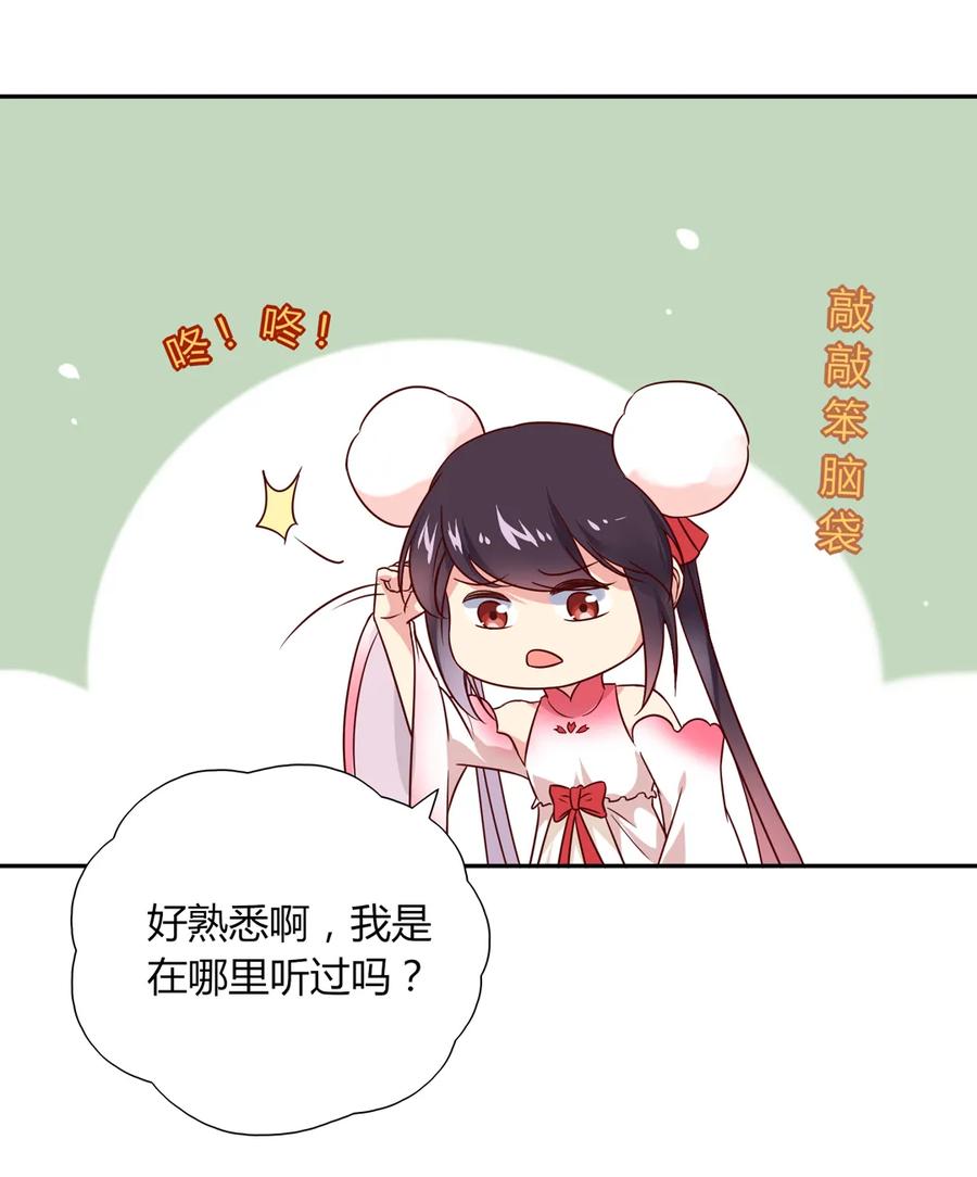 🍵被天敌饲养的日子 第193话 是你来了吗？ 第8页