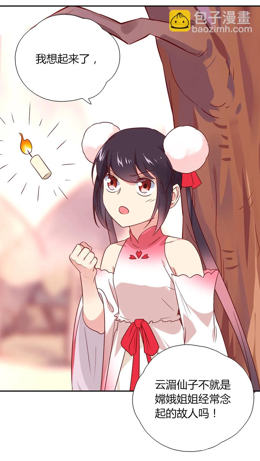 🍵被天敌饲养的日子 第193话 是你来了吗？ 第9页