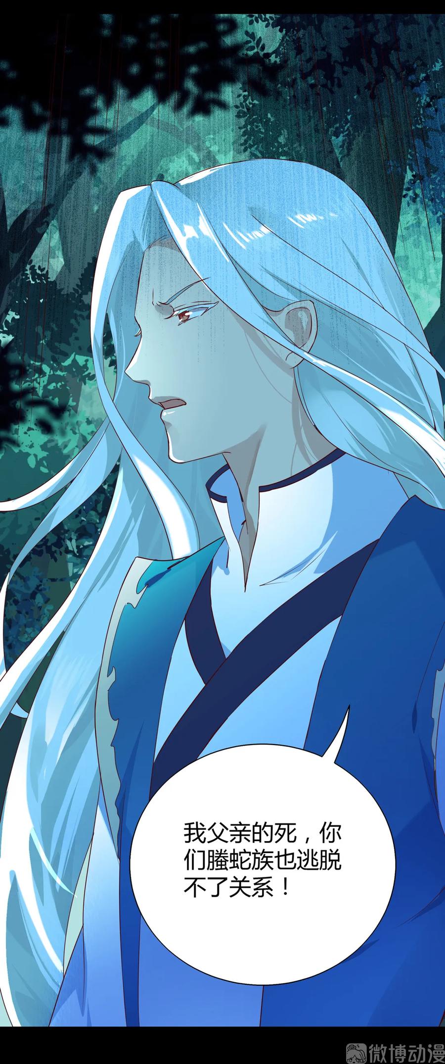 🍵被天敌饲养的日子 第195话 满口谎言 第11页