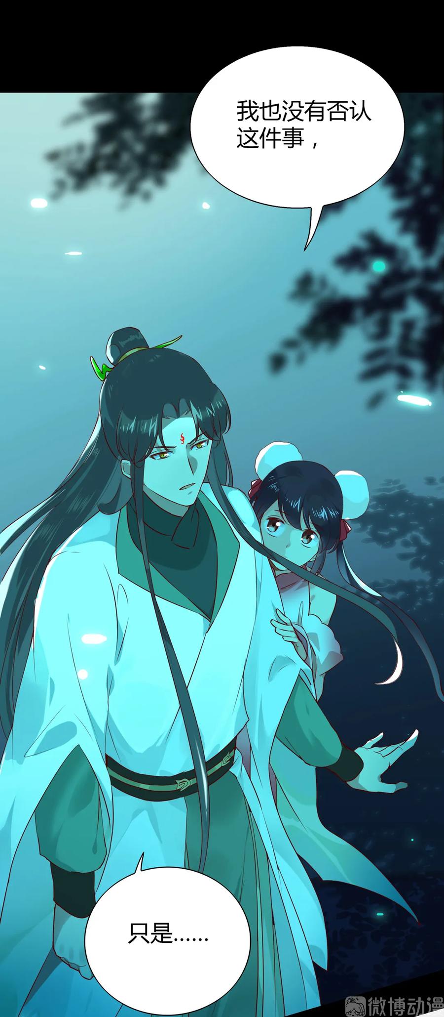 🍵被天敌饲养的日子 第195话 满口谎言 第12页