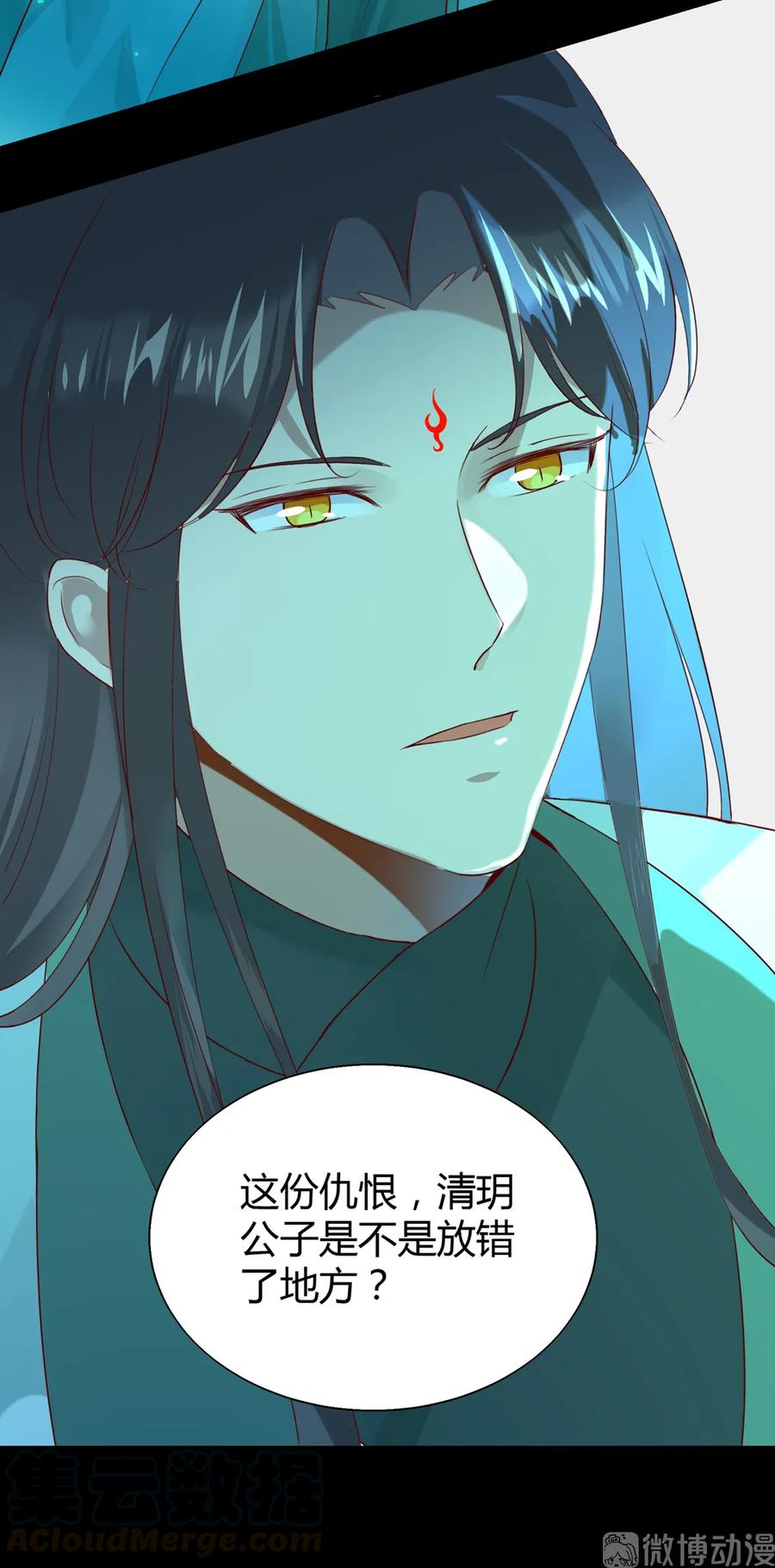 🍵被天敌饲养的日子 第195话 满口谎言 第13页