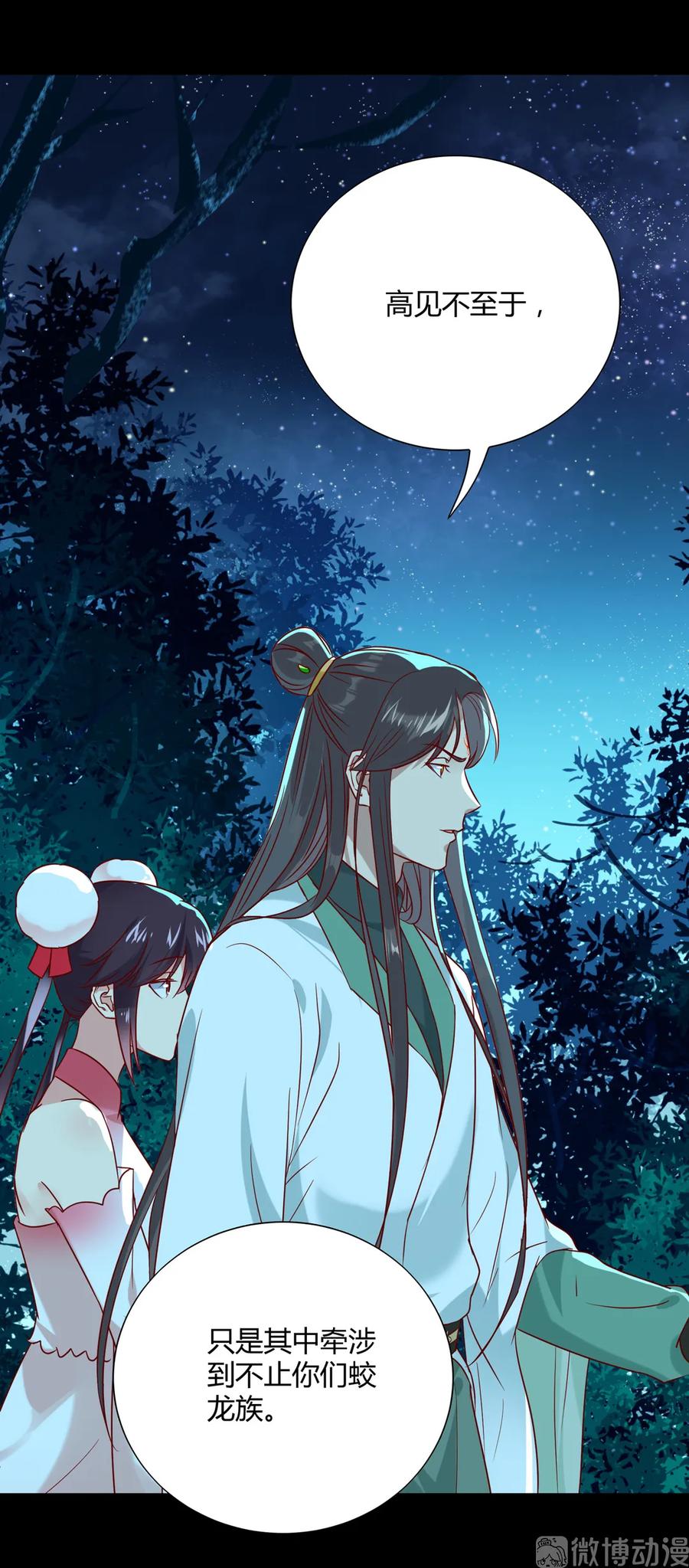🍵被天敌饲养的日子 第195话 满口谎言 第15页