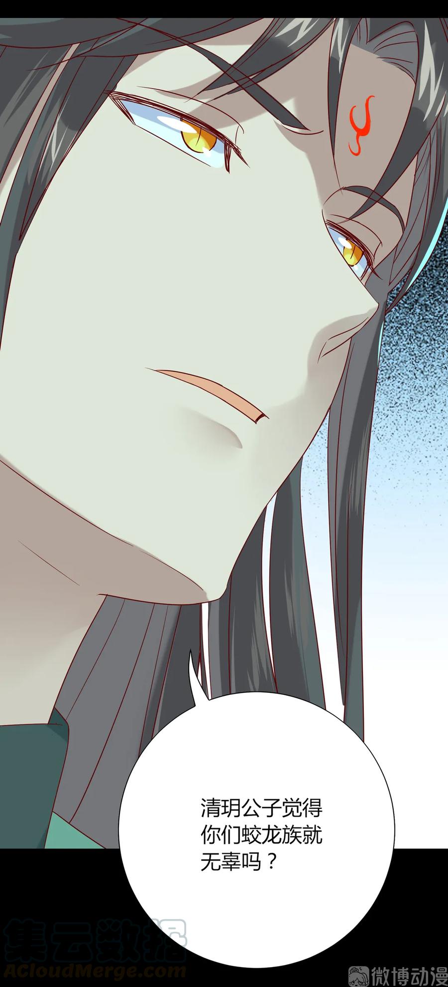 🍵被天敌饲养的日子 第195话 满口谎言 第16页
