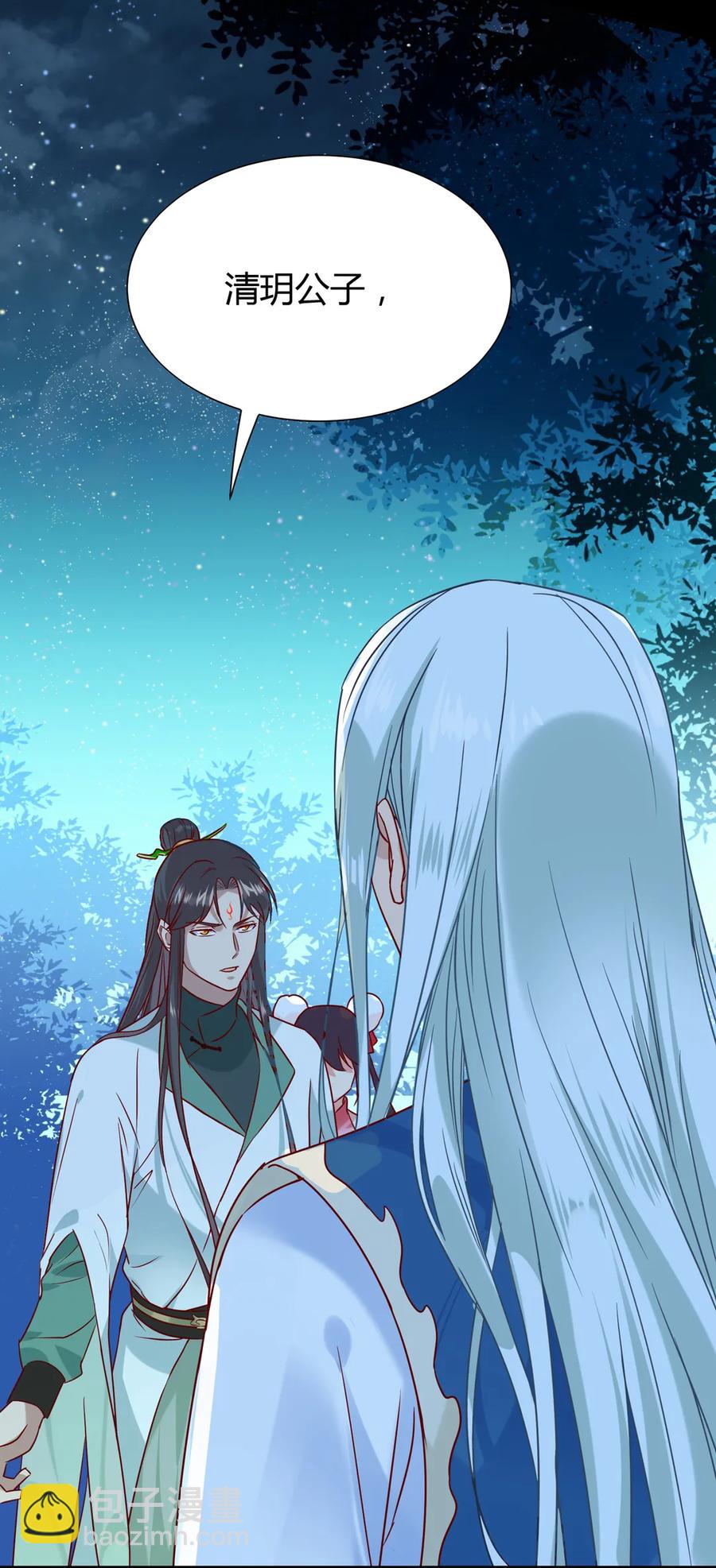 🍵被天敌饲养的日子 第195话 满口谎言 第18页