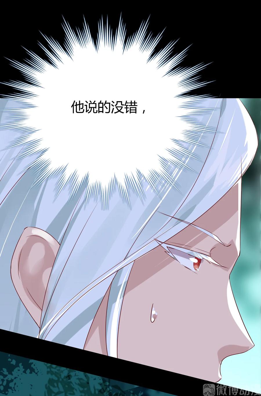 🍵被天敌饲养的日子 第195话 满口谎言 第21页