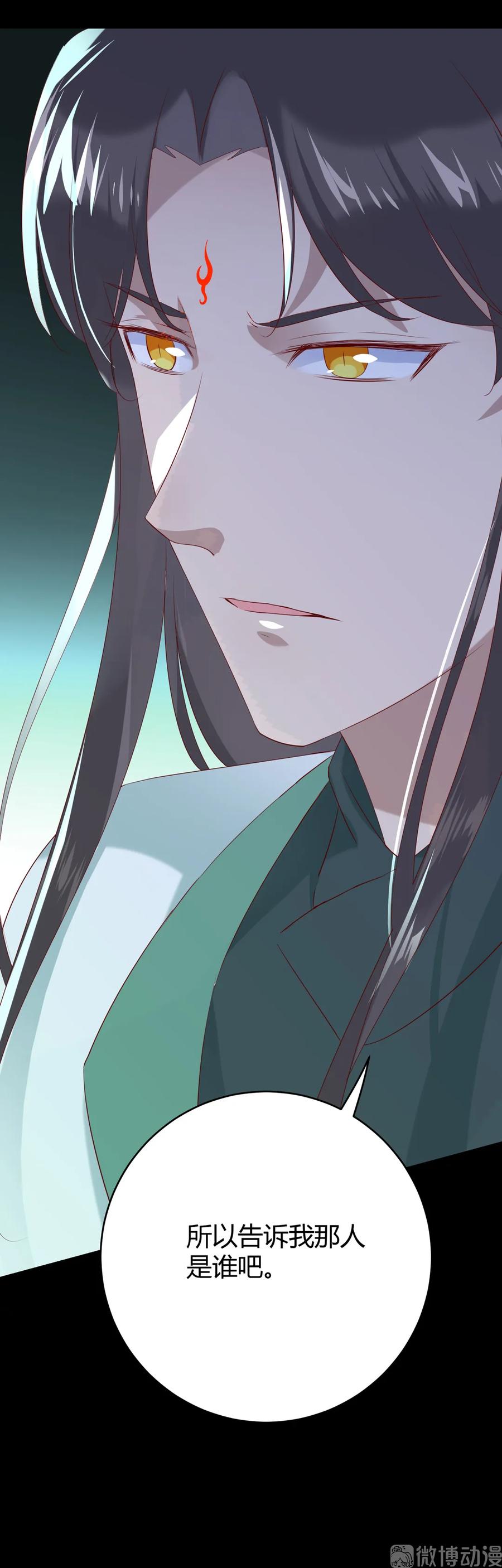 🍵被天敌饲养的日子 第195话 满口谎言 第23页