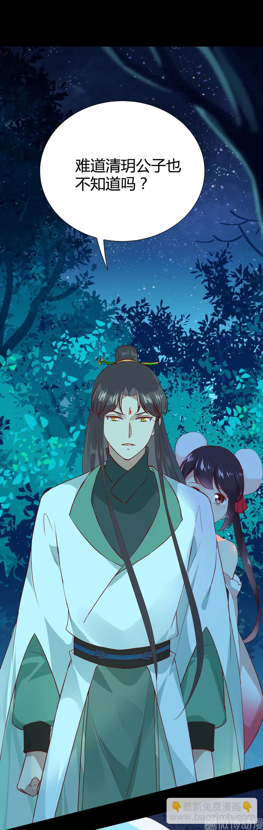 🍵被天敌饲养的日子 第195话 满口谎言 第26页