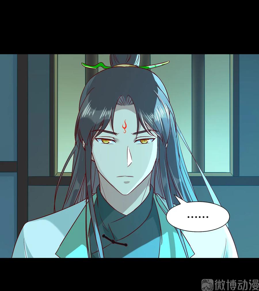 🍵被天敌饲养的日子 第195话 满口谎言 第3页