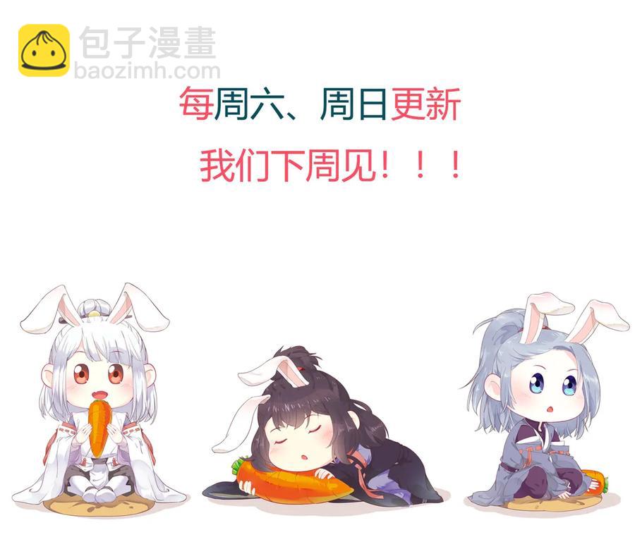 🍵被天敌饲养的日子 第195话 满口谎言 第30页