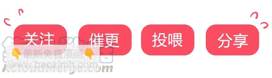 🍵被天敌饲养的日子 第195话 满口谎言 第31页