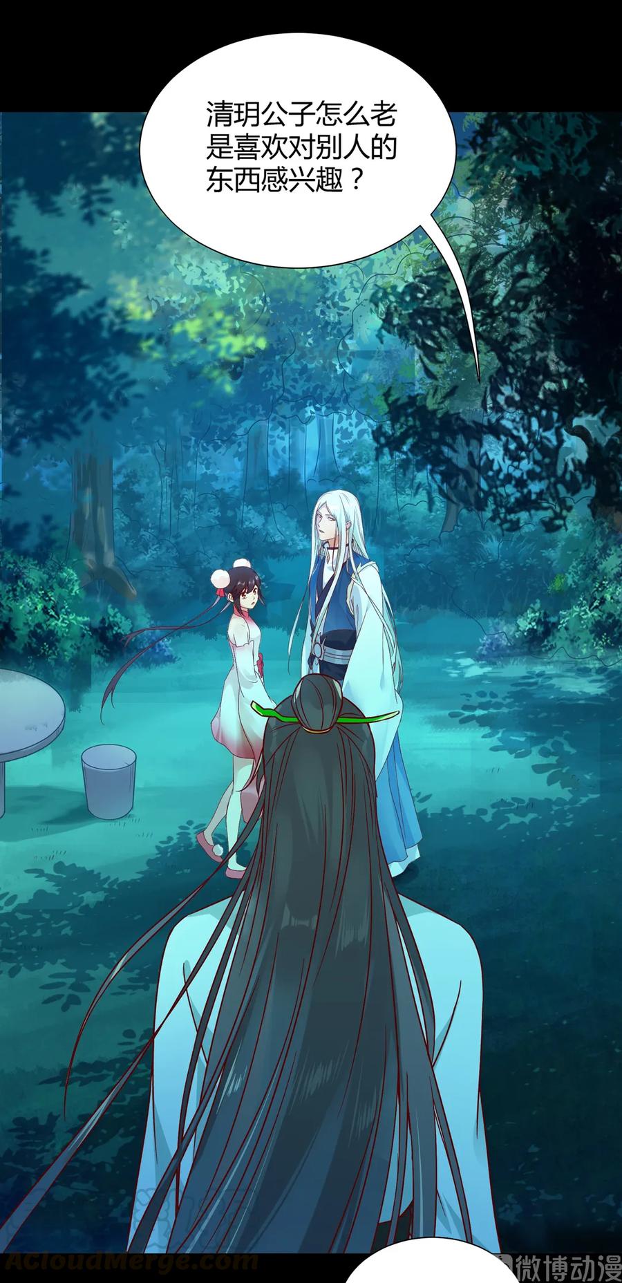 🍵被天敌饲养的日子 第195话 满口谎言 第4页