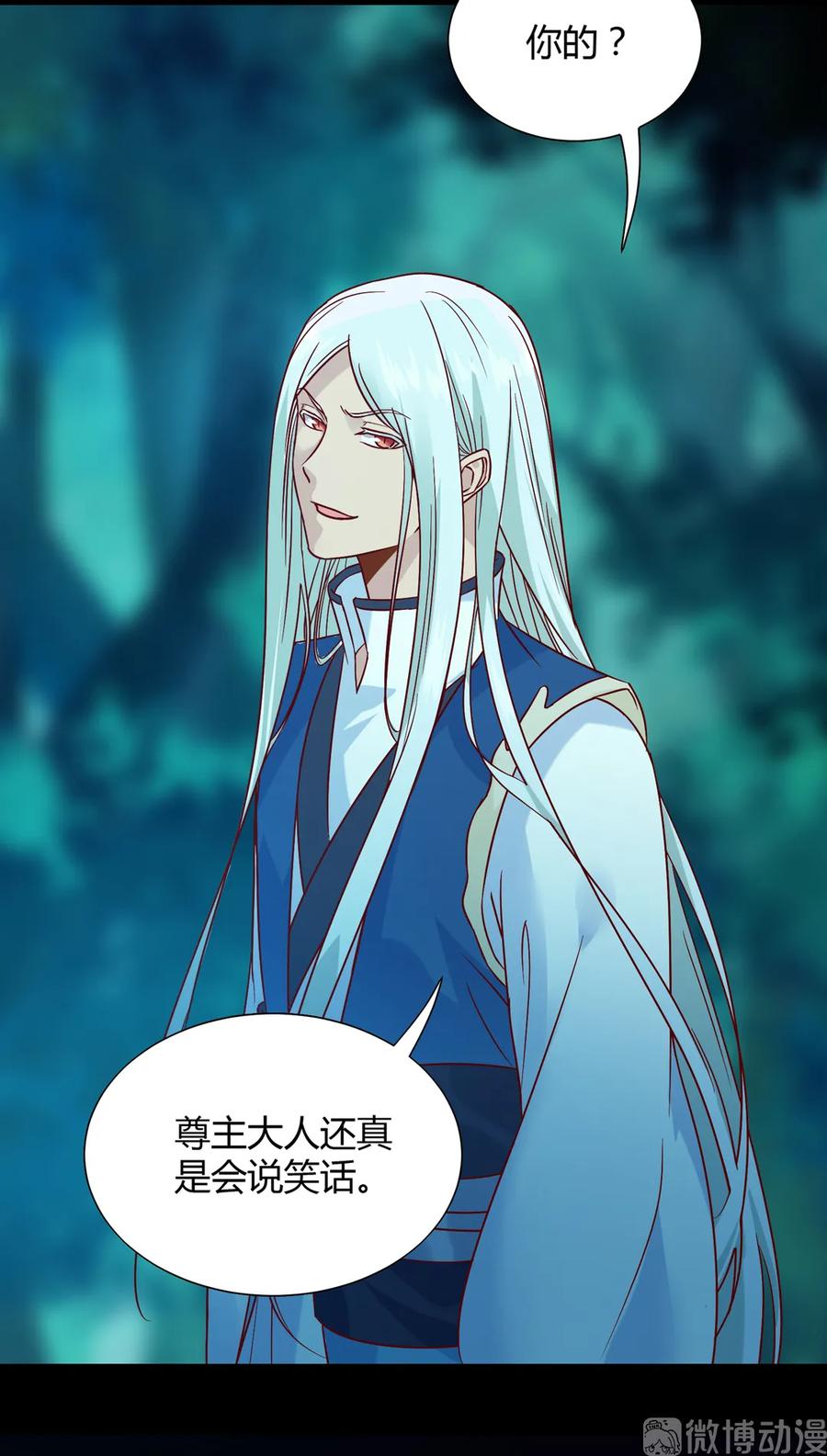 🍵被天敌饲养的日子 第195话 满口谎言 第5页