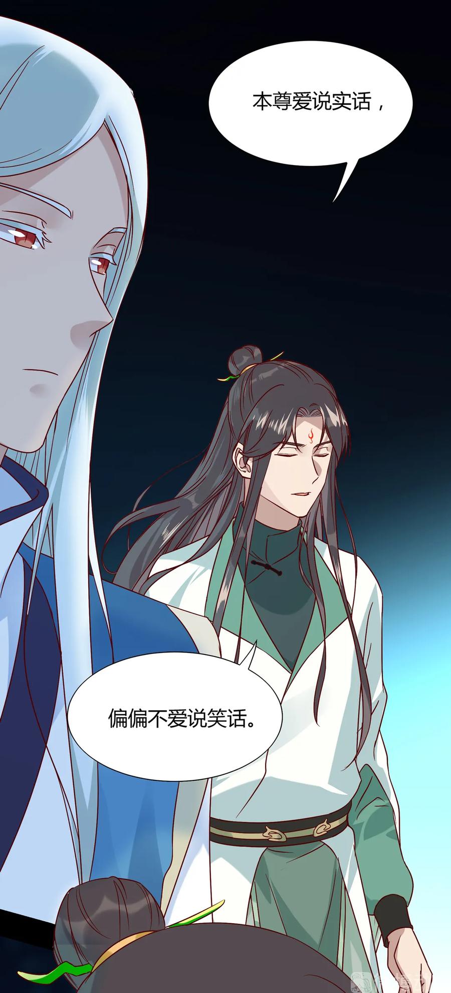🍵被天敌饲养的日子 第195话 满口谎言 第6页