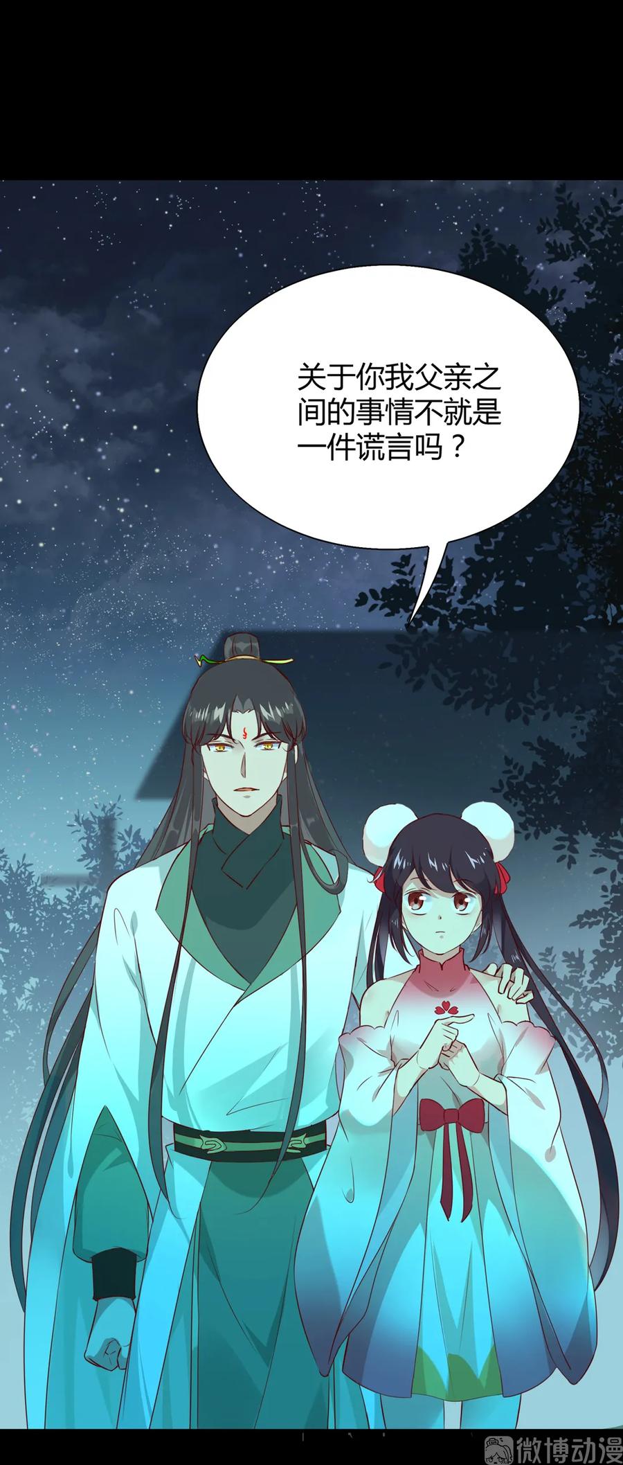 🍵被天敌饲养的日子 第195话 满口谎言 第9页