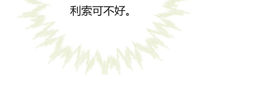 🍵被天敌饲养的日子 第197话 明明也在担心 第12页
