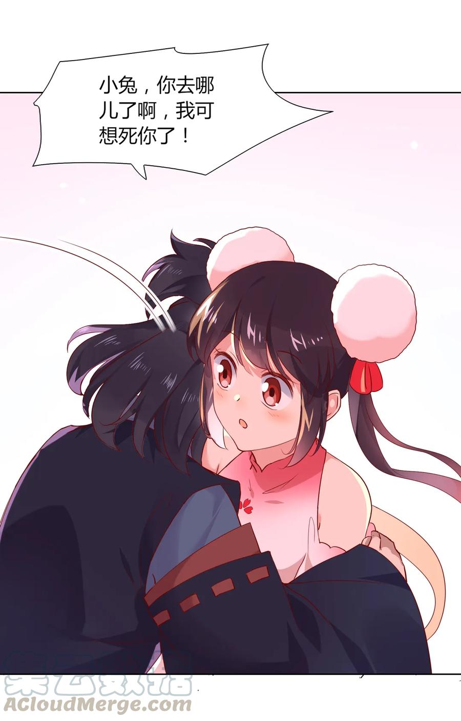 🍵被天敌饲养的日子 第197话 明明也在担心 第13页