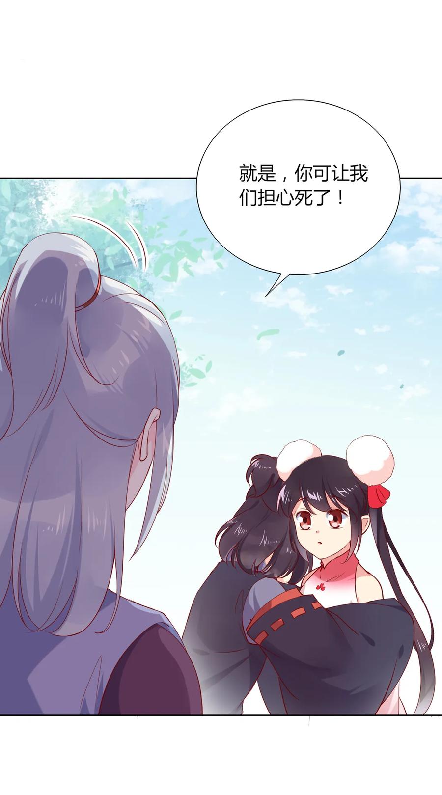 🍵被天敌饲养的日子 第197话 明明也在担心 第14页