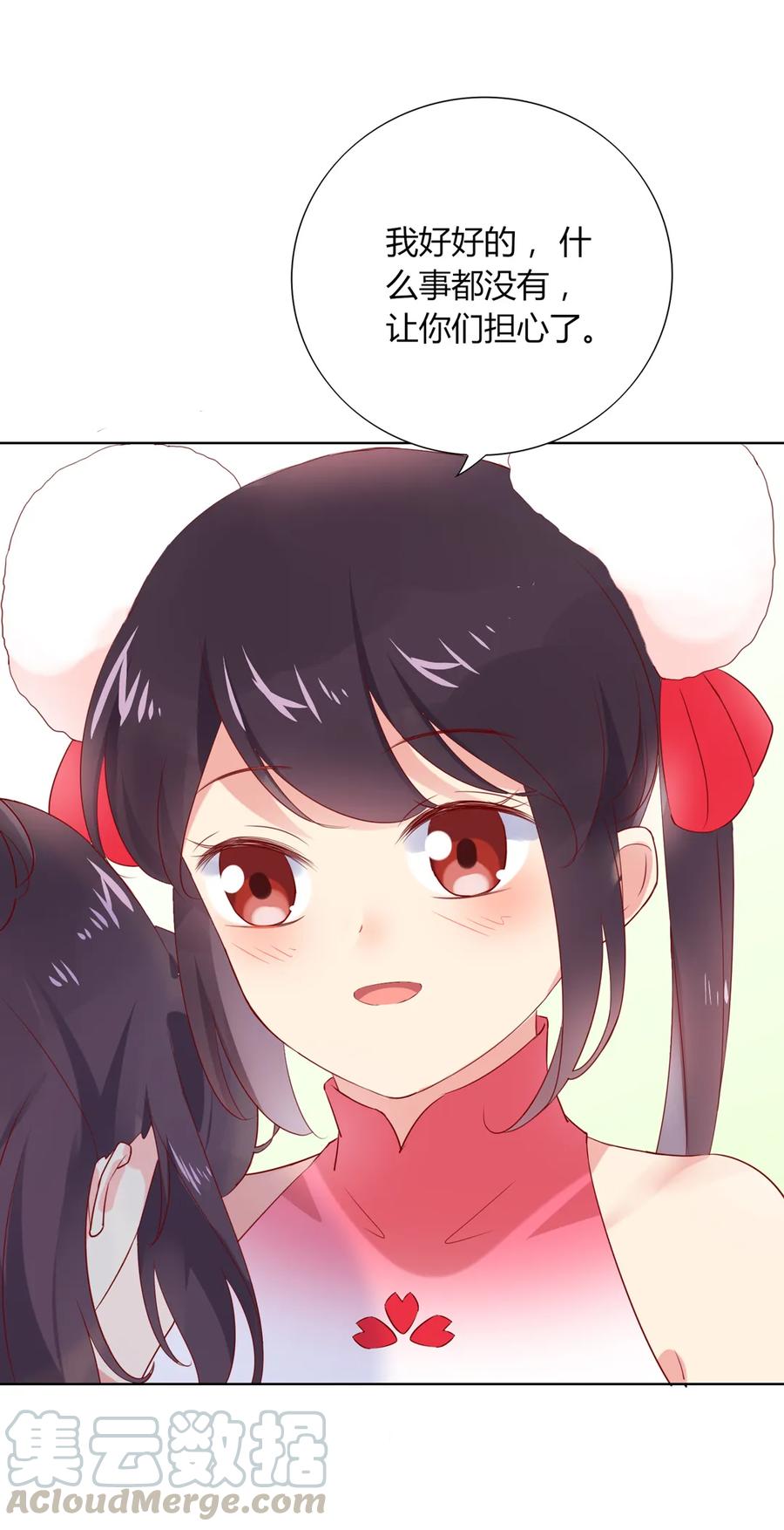 🍵被天敌饲养的日子 第197话 明明也在担心 第16页