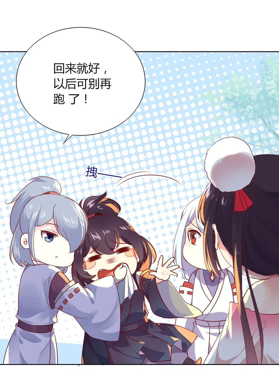 🍵被天敌饲养的日子 第197话 明明也在担心 第17页