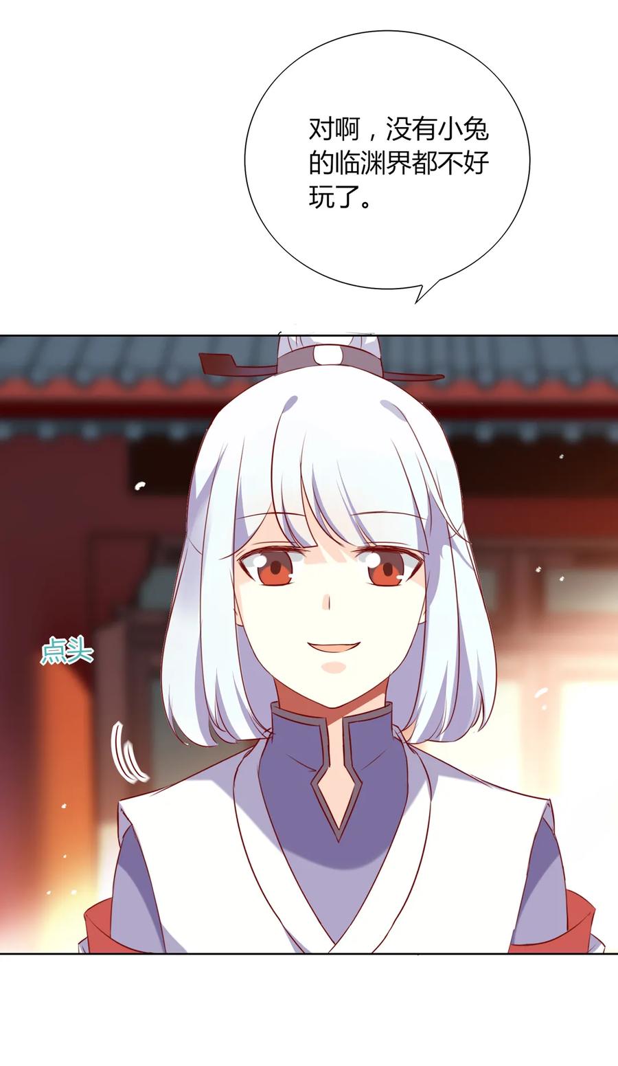 🍵被天敌饲养的日子 第197话 明明也在担心 第18页