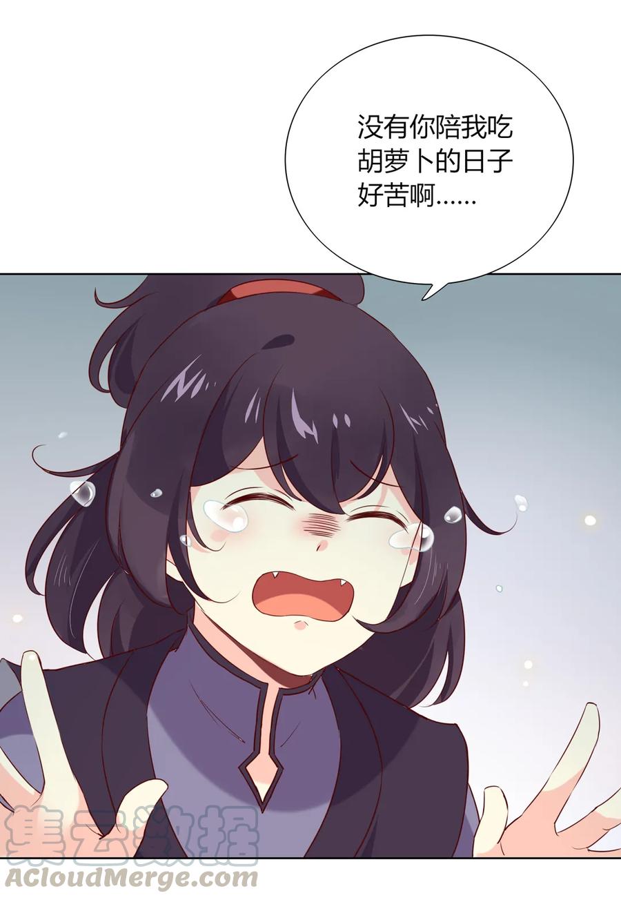 🍵被天敌饲养的日子 第197话 明明也在担心 第19页