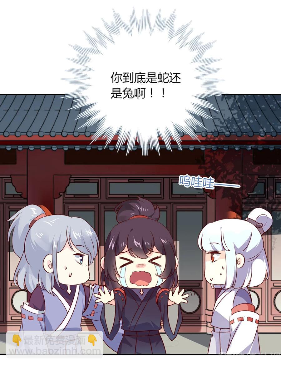 🍵被天敌饲养的日子 第197话 明明也在担心 第20页
