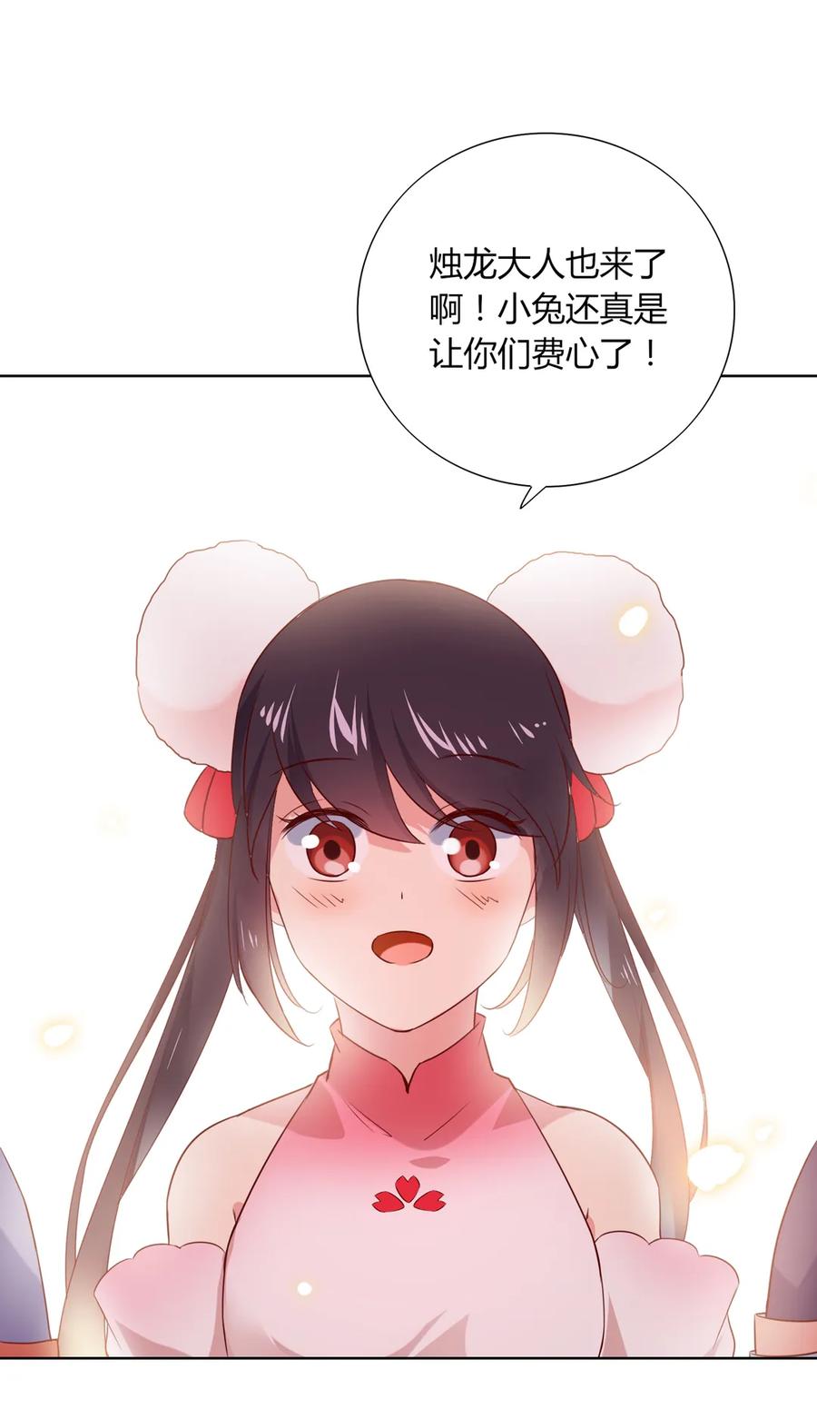 🍵被天敌饲养的日子 第197话 明明也在担心 第24页