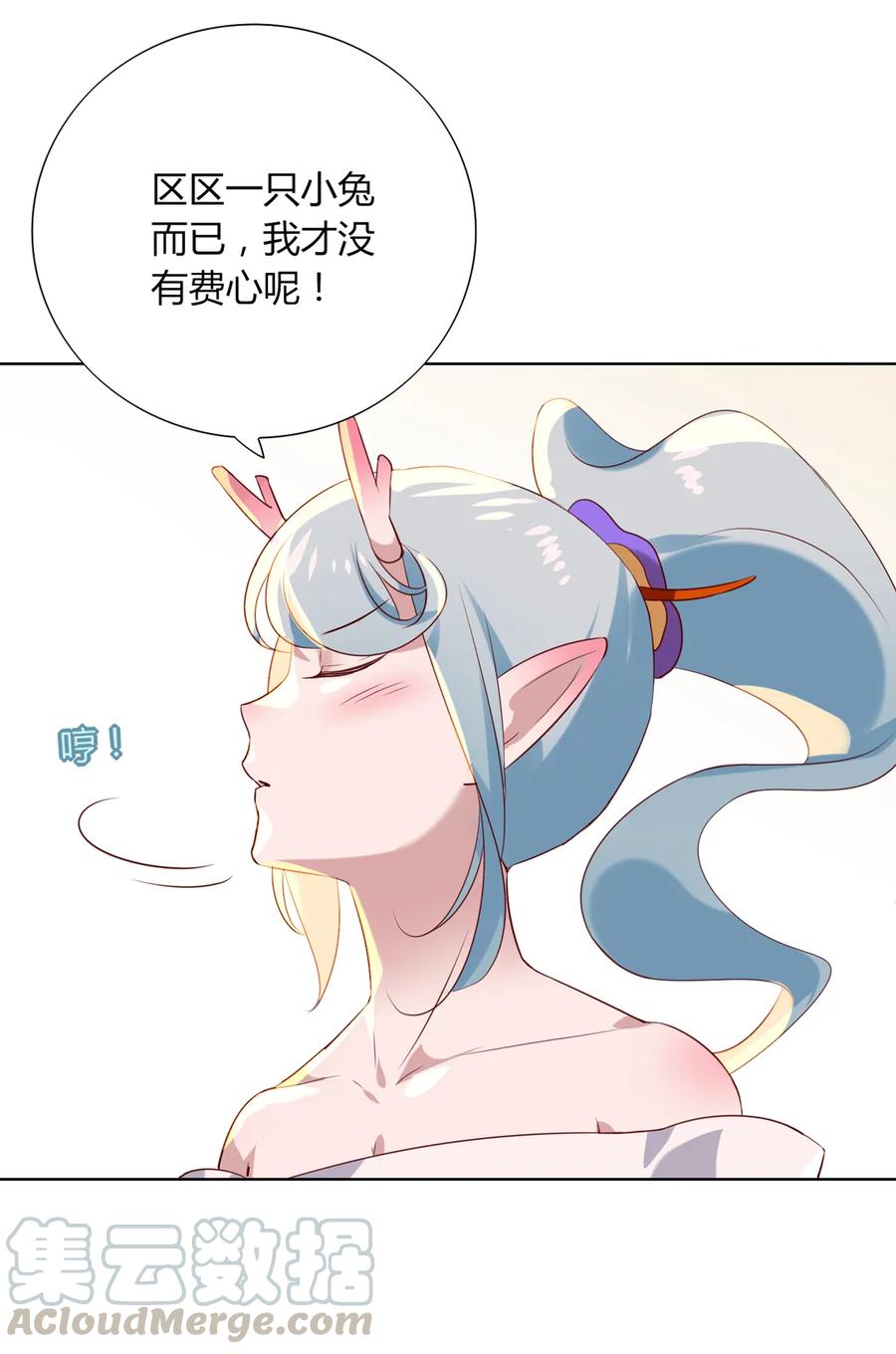 🍵被天敌饲养的日子 第197话 明明也在担心 第25页