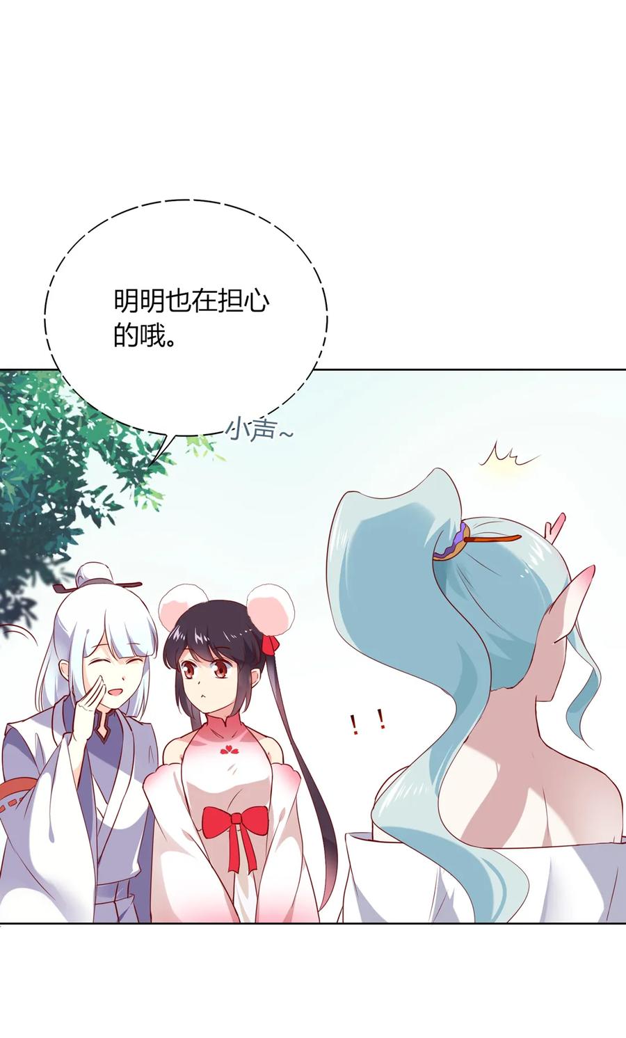 🍵被天敌饲养的日子 第197话 明明也在担心 第26页