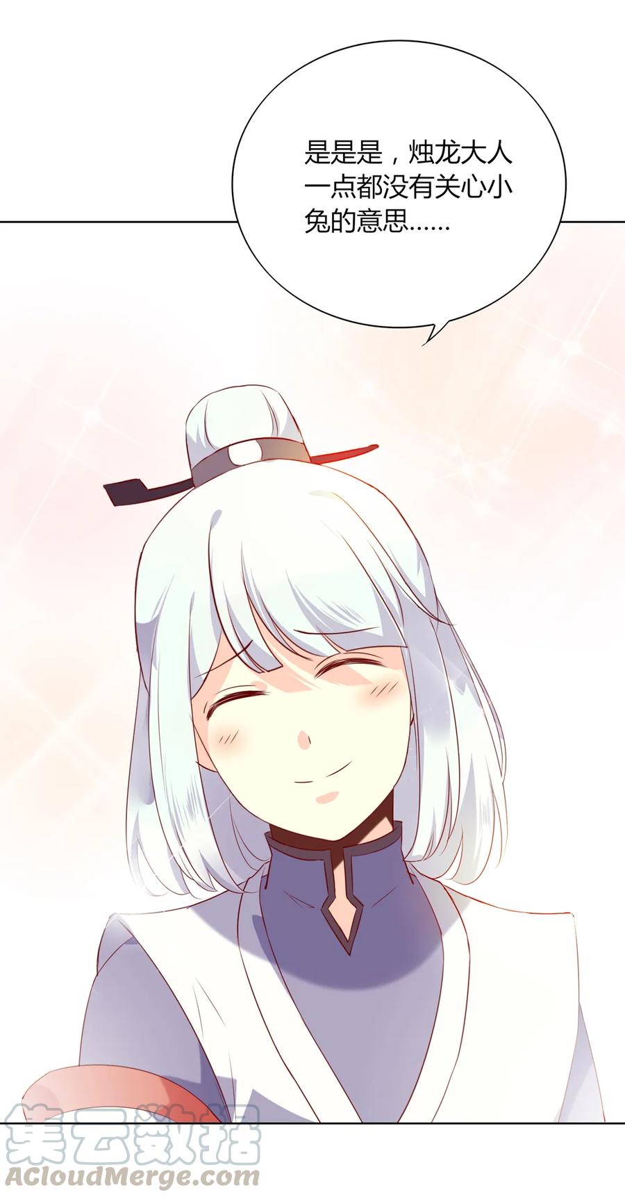 🍵被天敌饲养的日子 第197话 明明也在担心 第28页