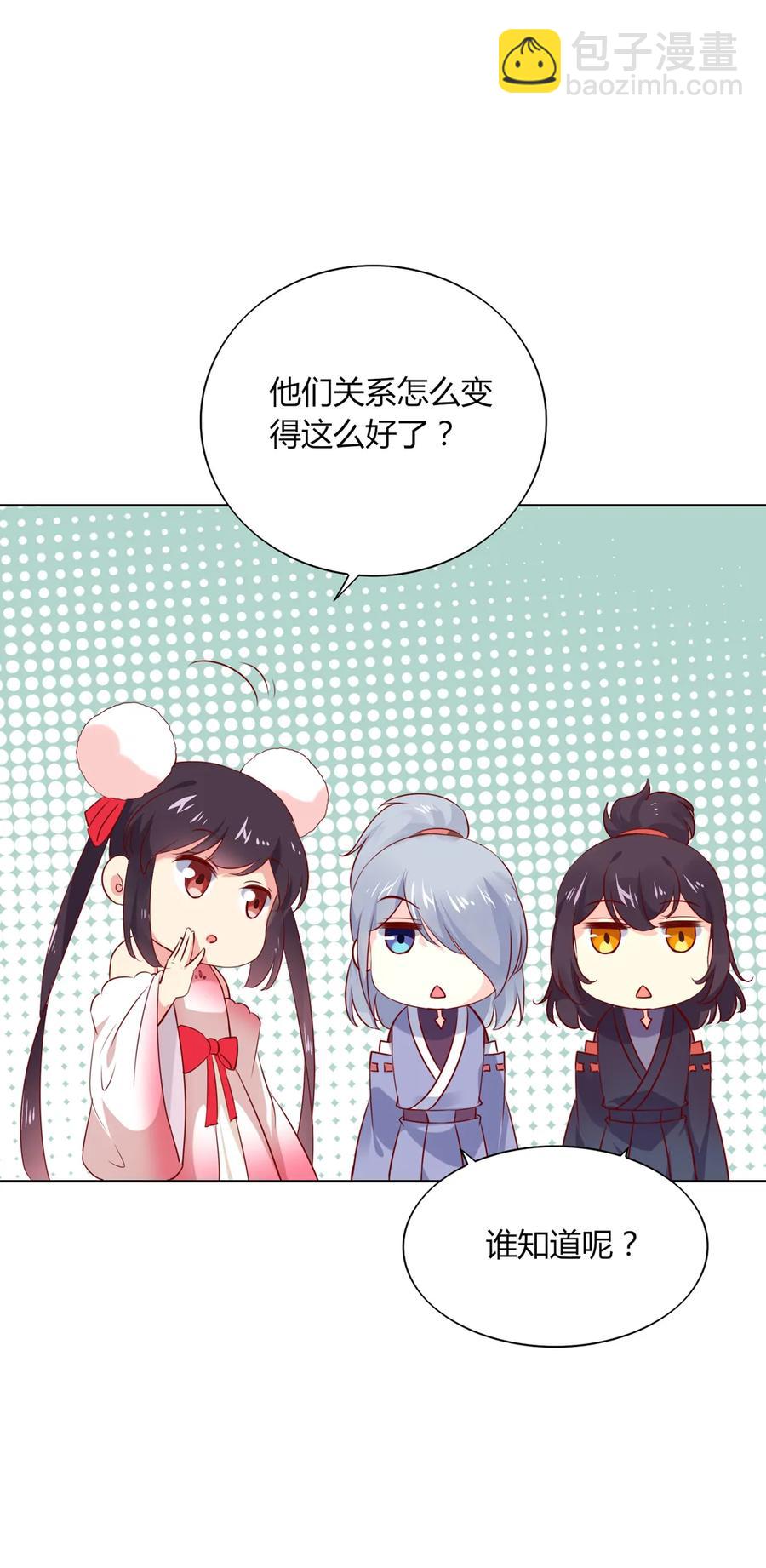 🍵被天敌饲养的日子 第197话 明明也在担心 第29页