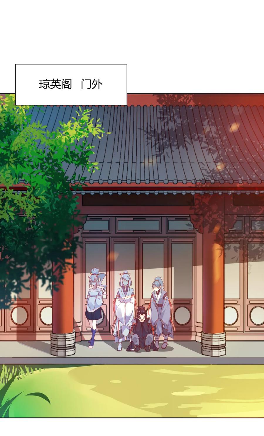 🍵被天敌饲养的日子 第197话 明明也在担心 第3页
