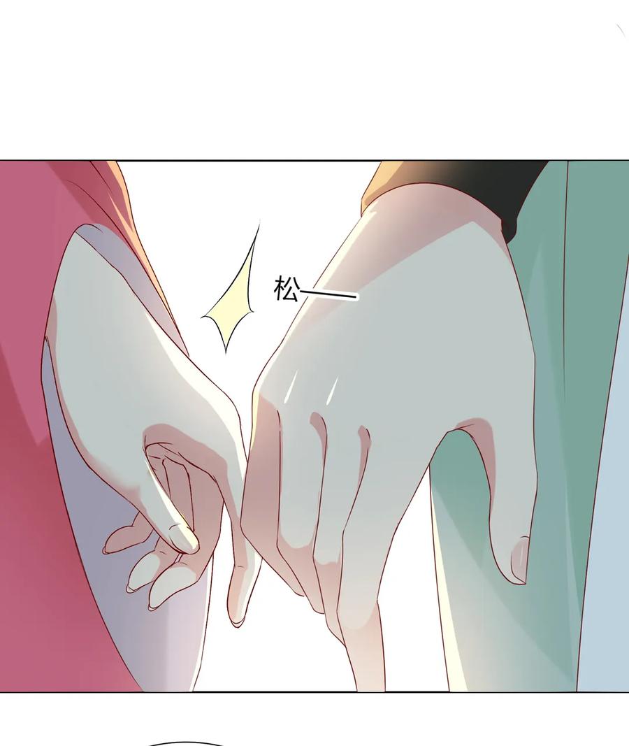 🍵被天敌饲养的日子 第197话 明明也在担心 第6页