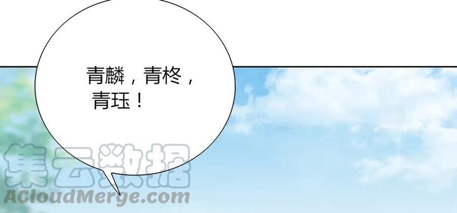 🍵被天敌饲养的日子 第197话 明明也在担心 第7页