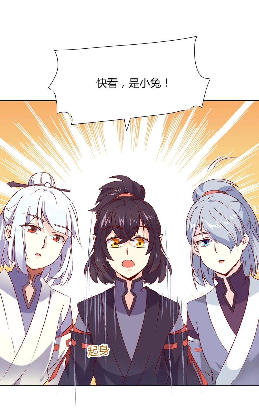 🍵被天敌饲养的日子 第197话 明明也在担心 第9页