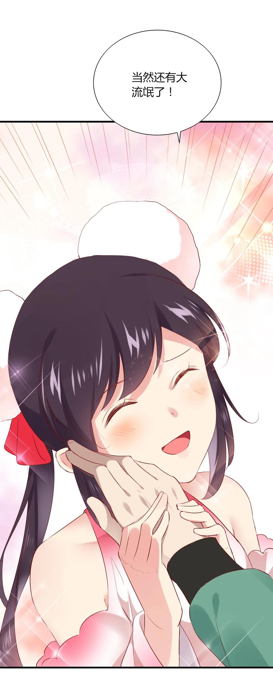 🍵被天敌饲养的日子 第199话 会拍蛇屁了 第11页