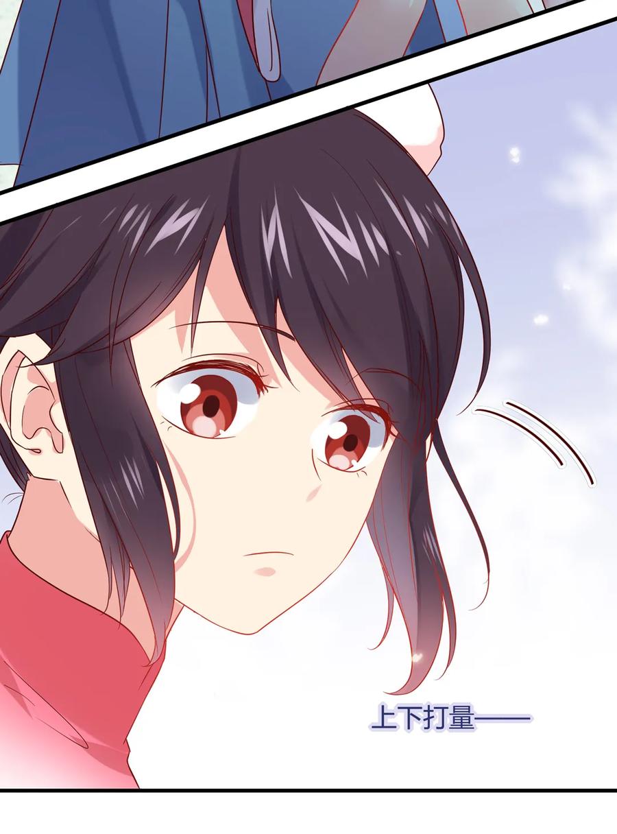 🍵被天敌饲养的日子 第199话 会拍蛇屁了 第17页