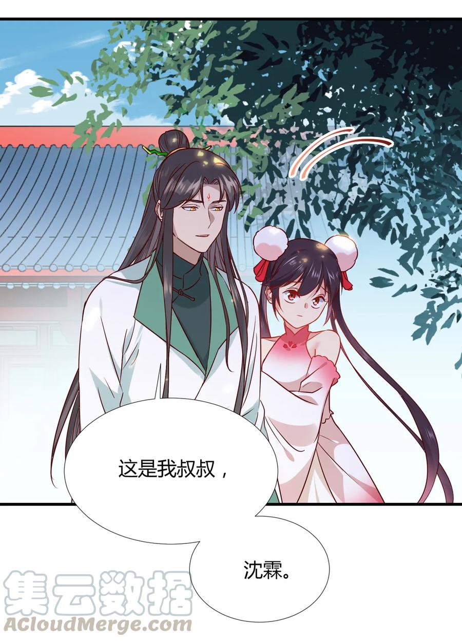 🍵被天敌饲养的日子 第199话 会拍蛇屁了 第19页