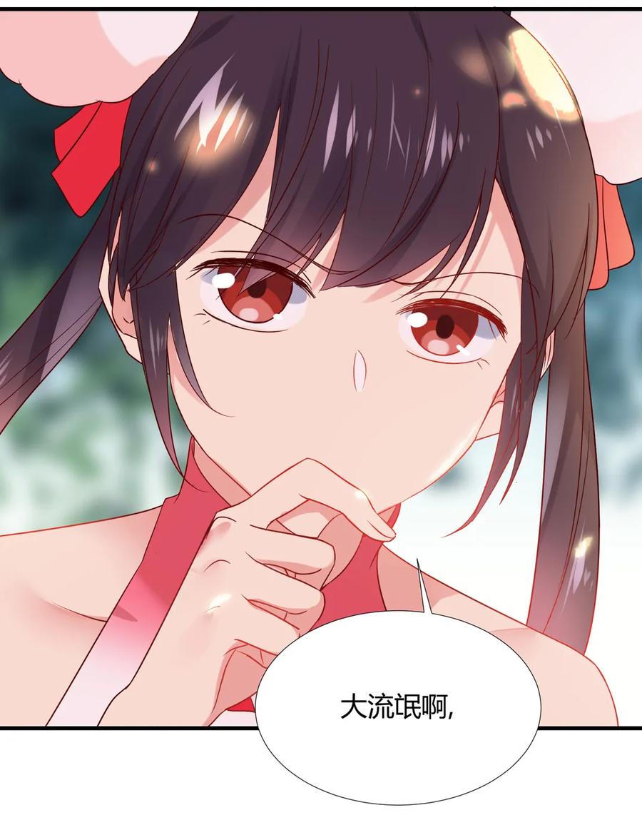 🍵被天敌饲养的日子 第199话 会拍蛇屁了 第20页
