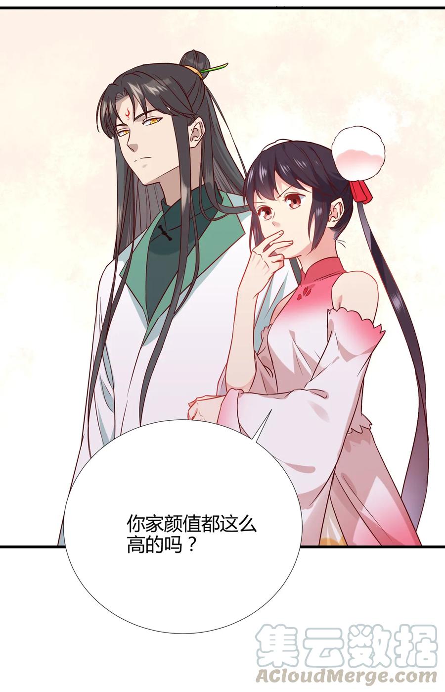 🍵被天敌饲养的日子 第199话 会拍蛇屁了 第22页