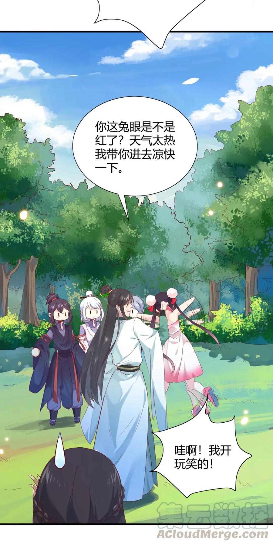 🍵被天敌饲养的日子 第199话 会拍蛇屁了 第25页