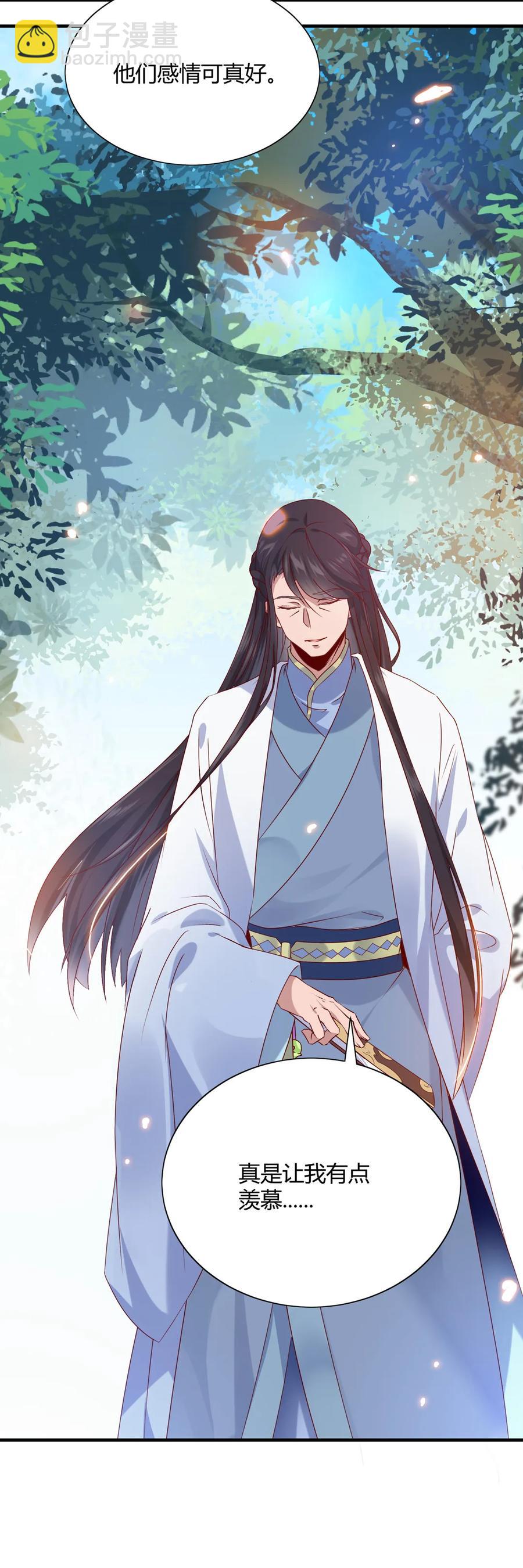 🍵被天敌饲养的日子 第199话 会拍蛇屁了 第27页