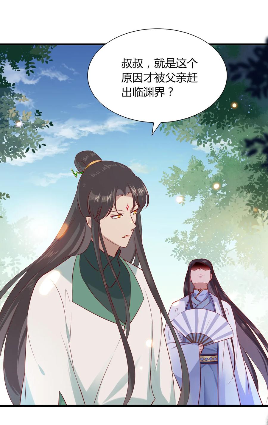 🍵被天敌饲养的日子 第199话 会拍蛇屁了 第3页