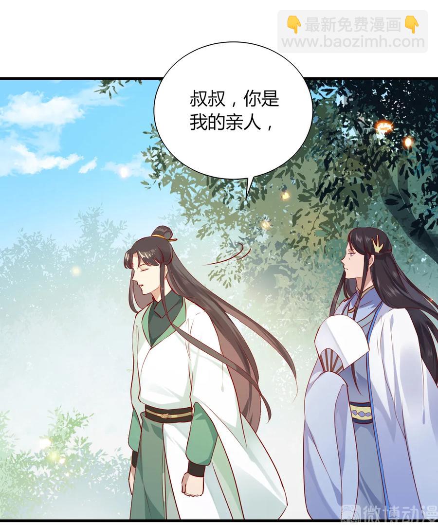 🍵被天敌饲养的日子 第199话 会拍蛇屁了 第5页