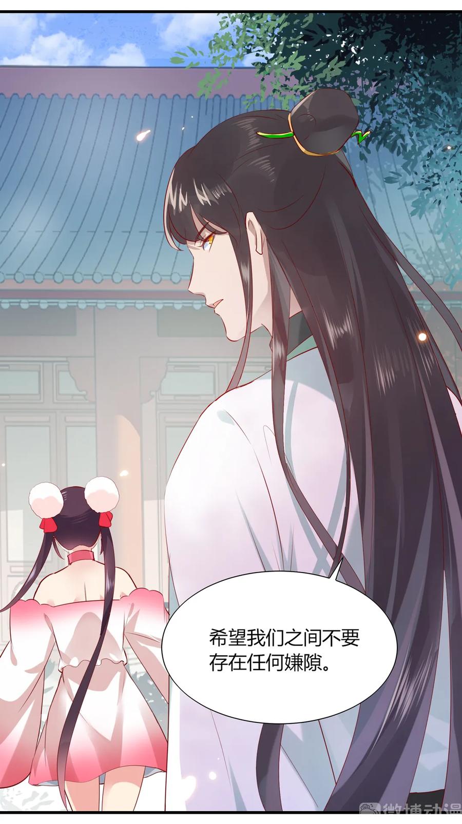 🍵被天敌饲养的日子 第199话 会拍蛇屁了 第6页
