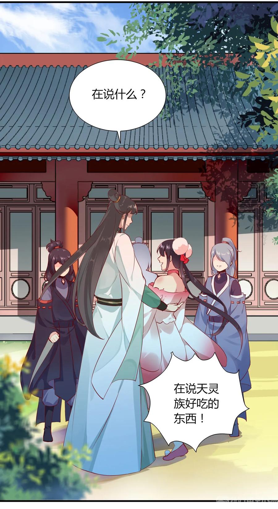 🍵被天敌饲养的日子 第199话 会拍蛇屁了 第8页