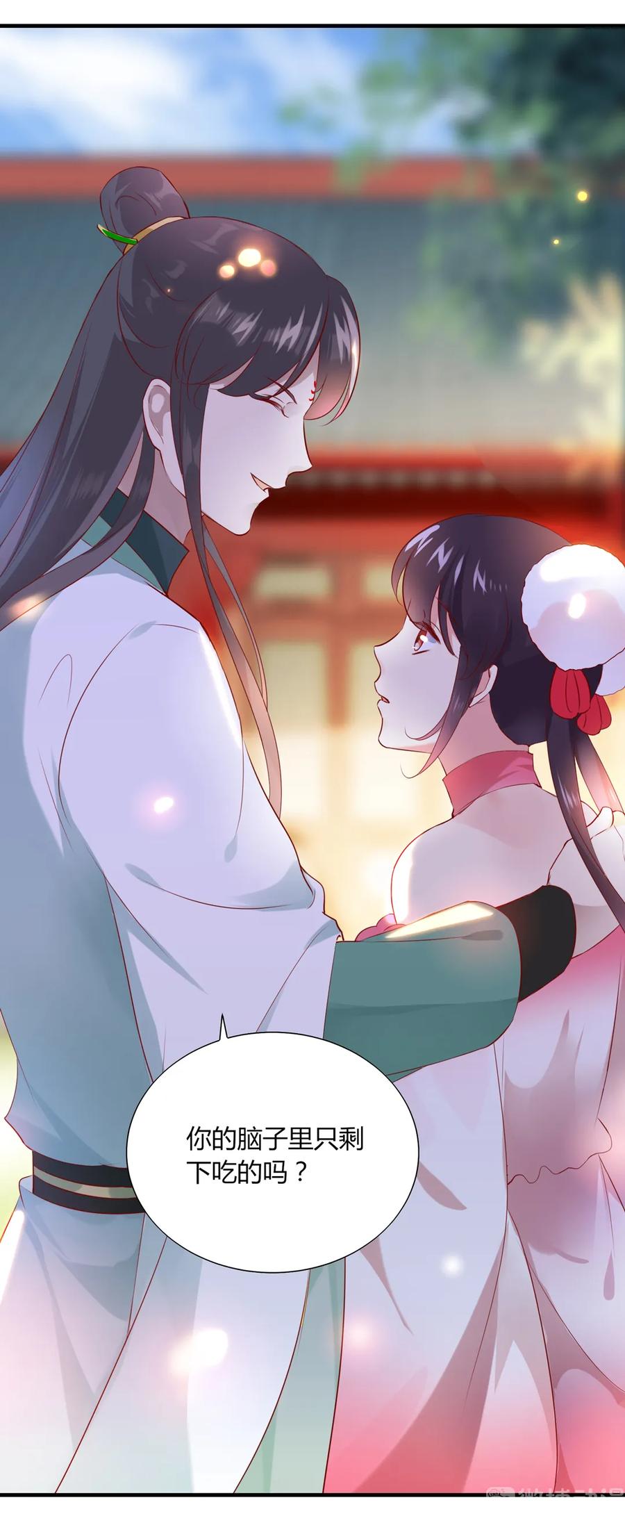🍵被天敌饲养的日子 第199话 会拍蛇屁了 第9页